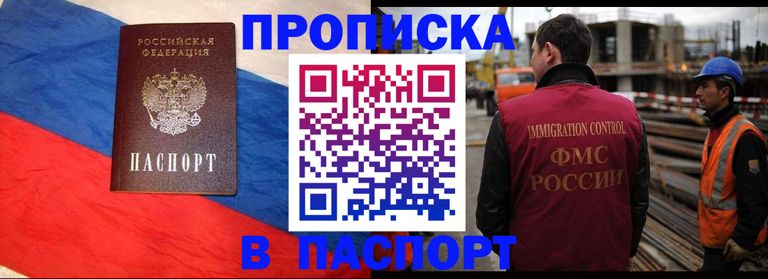 временная регистрация гарантия в Котласе