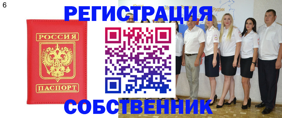 прописка паспорт в Котласе
