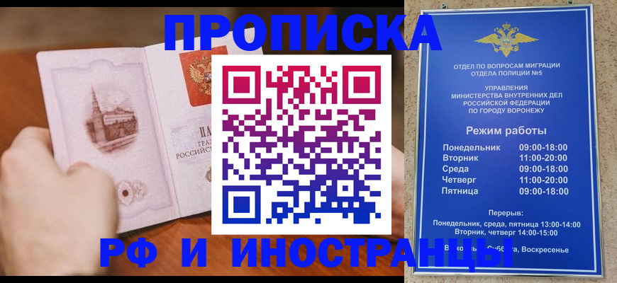 временная регистрация для школы в Котласе